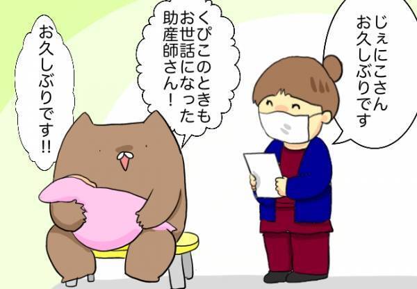 「頑張ったんだね！本当にすごいね！」助産師さんの言葉が心に響いて…