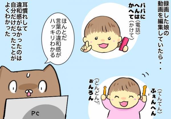 「パパどうして意地悪するの！？」娘は激怒し、夫は疲弊。真相は…！？