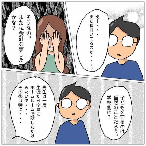 「内容証明送ってみるか」夫に相談したらまさかの提案が…！ #子ども同士のLINEトラブル 8