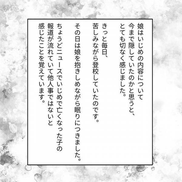 「内容証明送ってみるか」夫に相談したらまさかの提案が…！ #子ども同士のLINEトラブル 8