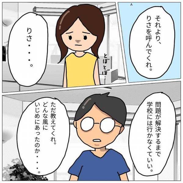 「内容証明送ってみるか」夫に相談したらまさかの提案が…！ #子ども同士のLINEトラブル 8
