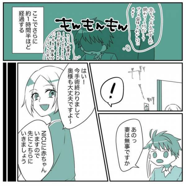 「覚悟しておいて」医師に告げられ不安に。妻の容体は？長時間待った知らせは… #31週目前で緊急入院 19