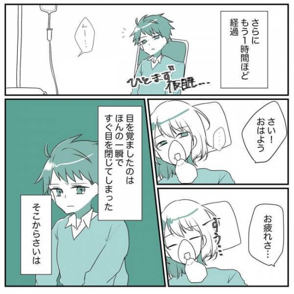 「覚悟しておいて」医師に告げられ不安に。妻の容体は？長時間待った知らせは… #31週目前で緊急入院 19