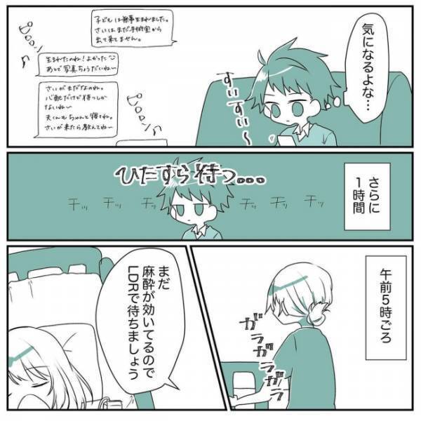 「覚悟しておいて」医師に告げられ不安に。妻の容体は？長時間待った知らせは… #31週目前で緊急入院 19