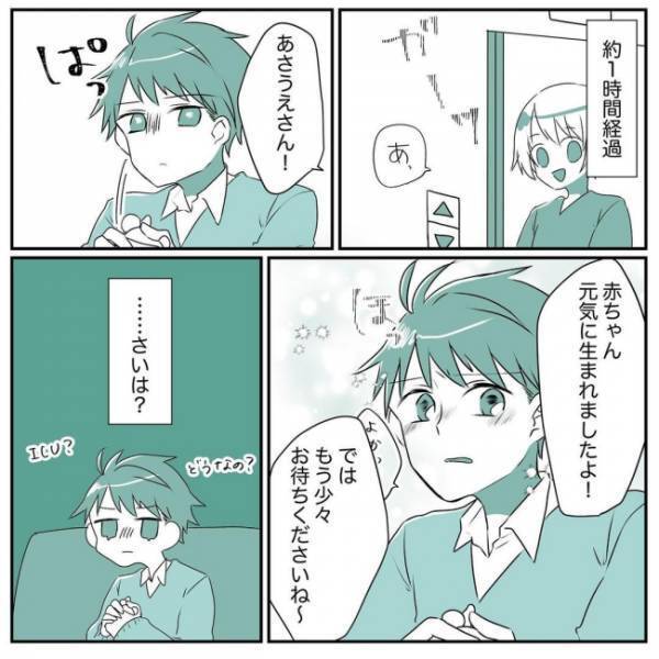 「覚悟しておいて」医師に告げられ不安に。妻の容体は？長時間待った知らせは… #31週目前で緊急入院 19