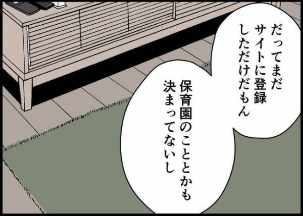 「母親なんだから子どもの側にいないと」妻を家に縛り付けろようとする夫の言い分とは？ #僕と帰ってこない妻 82