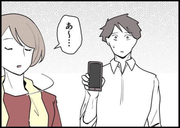 「母親なんだから子どもの側にいないと」妻を家に縛り付けろようとする夫の言い分とは？ #僕と帰ってこない妻 82