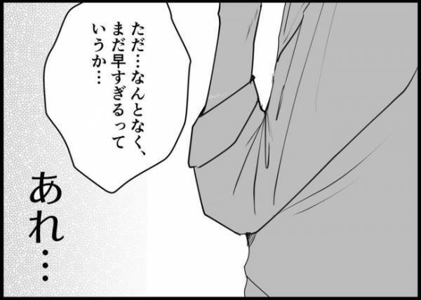 「母親なんだから子どもの側にいないと」妻を家に縛り付けろようとする夫の言い分とは？ #僕と帰ってこない妻 82