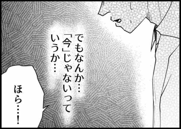 「母親なんだから子どもの側にいないと」妻を家に縛り付けろようとする夫の言い分とは？ #僕と帰ってこない妻 82