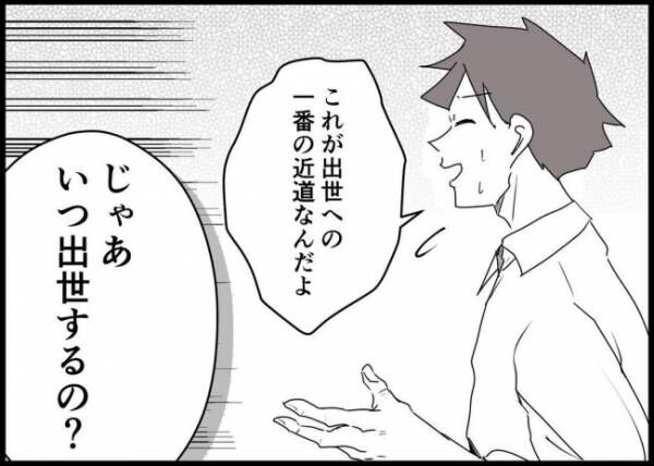 「僕と帰ってこない妻」第83話