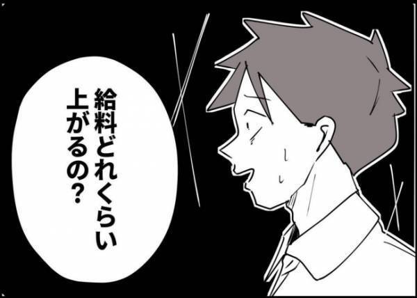 「母親は家にずっといろって？」飲み会、ゴルフも仕事と言い張る夫に妻がキレた！ #僕と帰ってこない妻 83