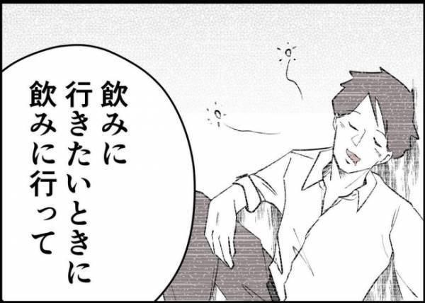 「母親は家にずっといろって？」飲み会、ゴルフも仕事と言い張る夫に妻がキレた！ #僕と帰ってこない妻 83