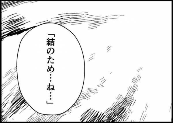 「母親は家にずっといろって？」飲み会、ゴルフも仕事と言い張る夫に妻がキレた！ #僕と帰ってこない妻 83