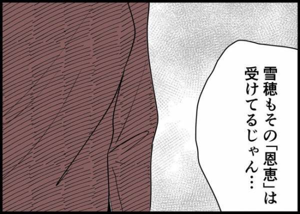 「母親は家にずっといろって？」飲み会、ゴルフも仕事と言い張る夫に妻がキレた！ #僕と帰ってこない妻 83