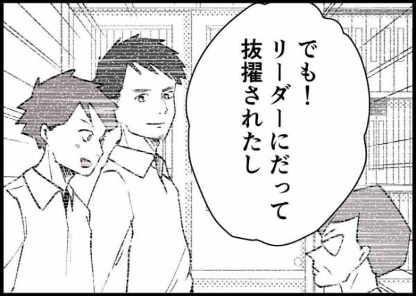 「僕と帰ってこない妻」第83話