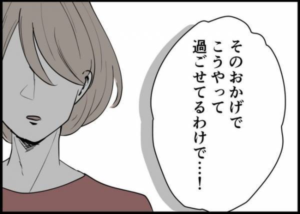 「母親は家にずっといろって？」飲み会、ゴルフも仕事と言い張る夫に妻がキレた！ #僕と帰ってこない妻 83