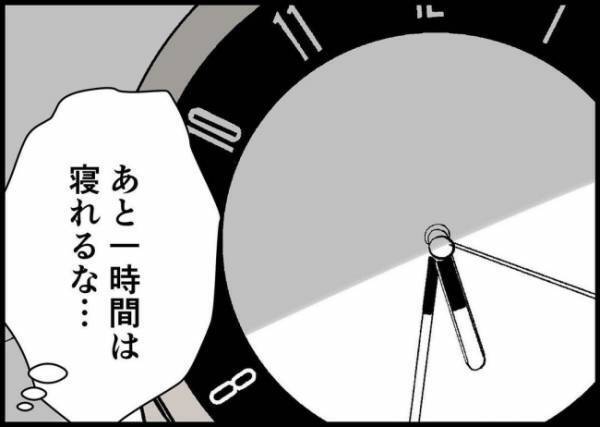 「そうだね、考えてみる」夫への失望と怒り…妻の作り笑いに気づかずに… #僕と帰ってこない妻 84