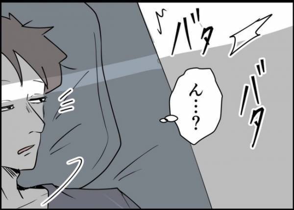 「そうだね、考えてみる」夫への失望と怒り…妻の作り笑いに気づかずに… #僕と帰ってこない妻 84