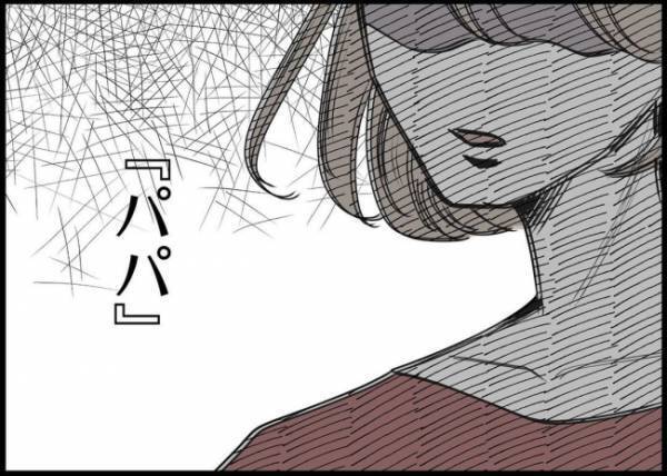 「そうだね、考えてみる」夫への失望と怒り…妻の作り笑いに気づかずに… #僕と帰ってこない妻 84