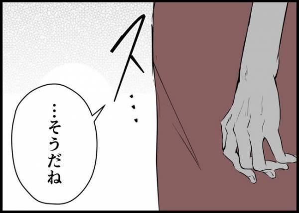 「そうだね、考えてみる」夫への失望と怒り…妻の作り笑いに気づかずに… #僕と帰ってこない妻 84