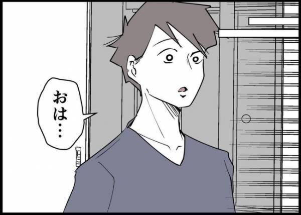 「そうだね、考えてみる」夫への失望と怒り…妻の作り笑いに気づかずに… #僕と帰ってこない妻 84