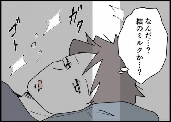 「そうだね、考えてみる」夫への失望と怒り…妻の作り笑いに気づかずに… #僕と帰ってこない妻 84