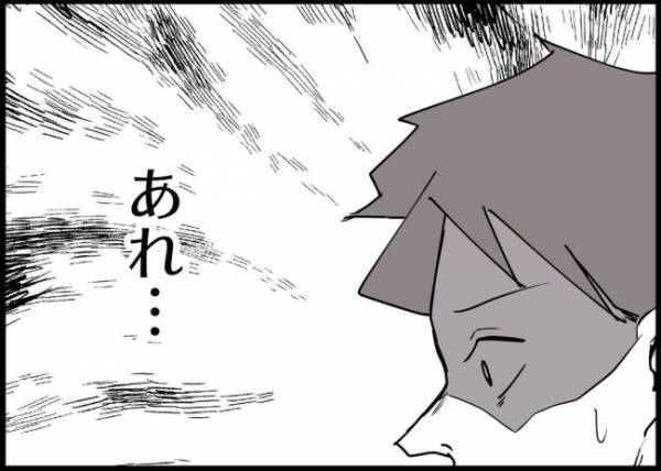 「そうだね、考えてみる」夫への失望と怒り…妻の作り笑いに気づかずに… #僕と帰ってこない妻 84