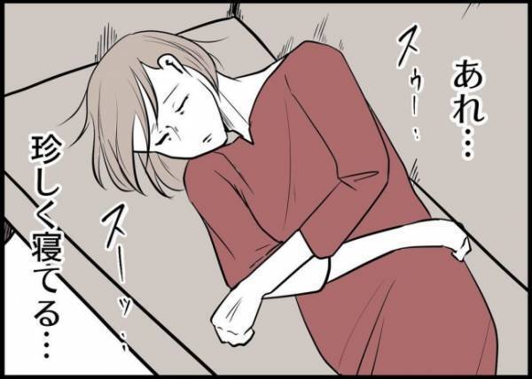 「そうだね、考えてみる」夫への失望と怒り…妻の作り笑いに気づかずに… #僕と帰ってこない妻 84