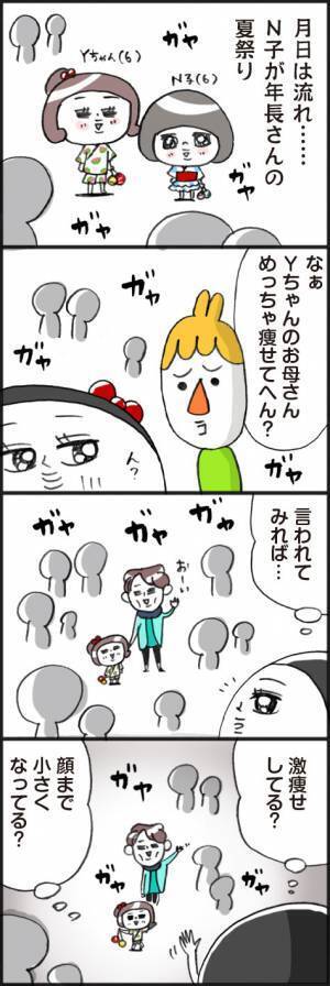 「え？雰囲気が違う…」距離を置いたママ友との再会。気づいてしまった異変とは？