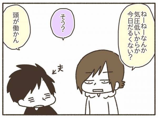 「体が動かない」生理前、PMDDに襲われ… #PMDDの症状でポンコツ化した私 1