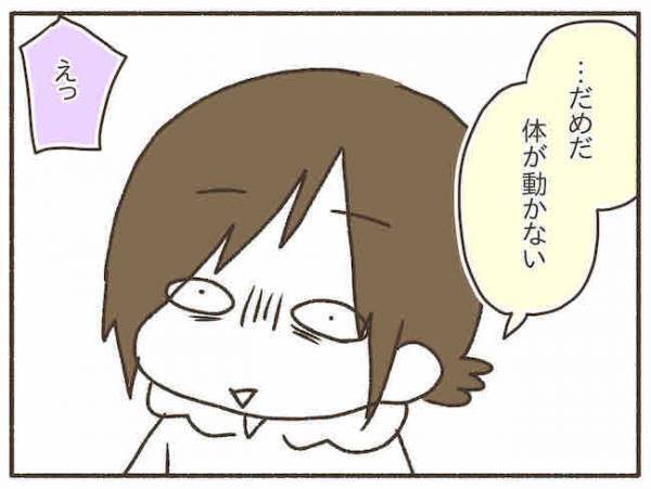 「体が動かない」生理前、PMDDに襲われ… #PMDDの症状でポンコツ化した私 1