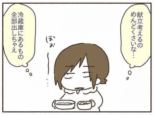 「体が動かない」生理前、PMDDに襲われ… #PMDDの症状でポンコツ化した私 1