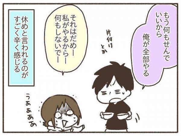 「体が動かない」生理前、PMDDに襲われ… #PMDDの症状でポンコツ化した私 1