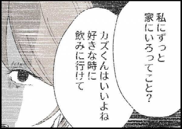 「妻がピリピリしてる原因って…」失言に気づいた夫は妻へある提案をした。その内容は？#僕と帰ってこない妻 86
