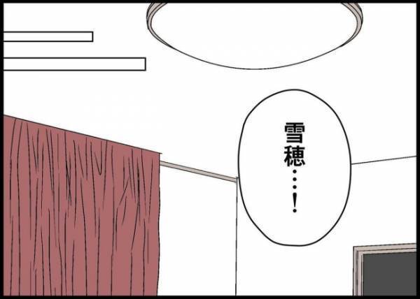 「妻がピリピリしてる原因って…」失言に気づいた夫は妻へある提案をした。その内容は？#僕と帰ってこない妻 86