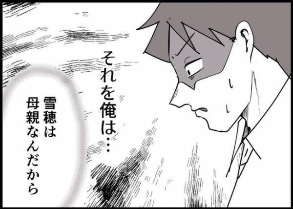 「妻がピリピリしてる原因って…」失言に気づいた夫は妻へある提案をした。その内容は？#僕と帰ってこない妻 86