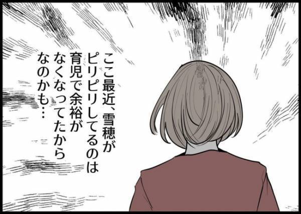 「妻がピリピリしてる原因って…」失言に気づいた夫は妻へある提案をした。その内容は？#僕と帰ってこない妻 86
