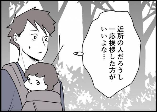 「どこなの？」自称イクメン夫がワンオペしてみたら、知らないことばかりで… #僕と帰ってこない妻 88