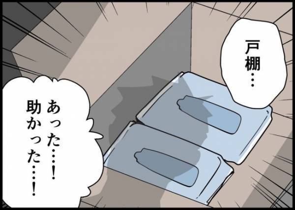 「どこなの？」自称イクメン夫がワンオペしてみたら、知らないことばかりで… #僕と帰ってこない妻 88