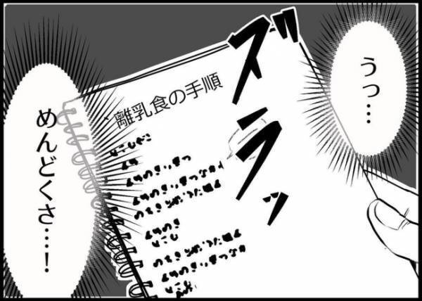 「どこなの？」自称イクメン夫がワンオペしてみたら、知らないことばかりで… #僕と帰ってこない妻 88