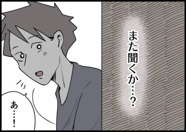 「どこなの？」自称イクメン夫がワンオペしてみたら、知らないことばかりで… #僕と帰ってこない妻 88