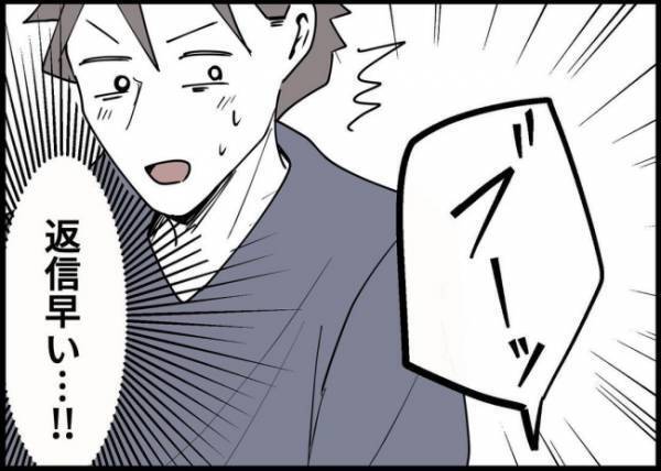 「どこなの？」自称イクメン夫がワンオペしてみたら、知らないことばかりで… #僕と帰ってこない妻 88