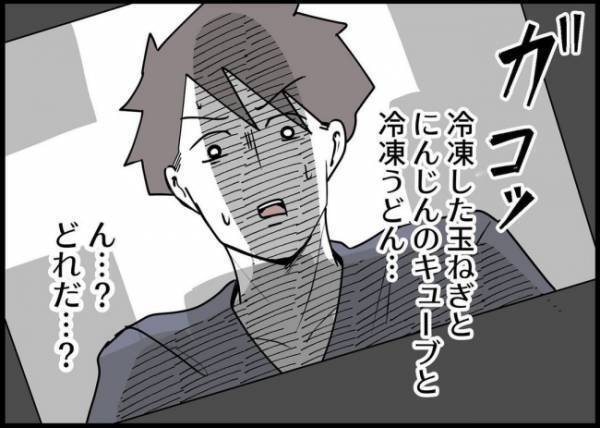 「どこなの？」自称イクメン夫がワンオペしてみたら、知らないことばかりで… #僕と帰ってこない妻 88