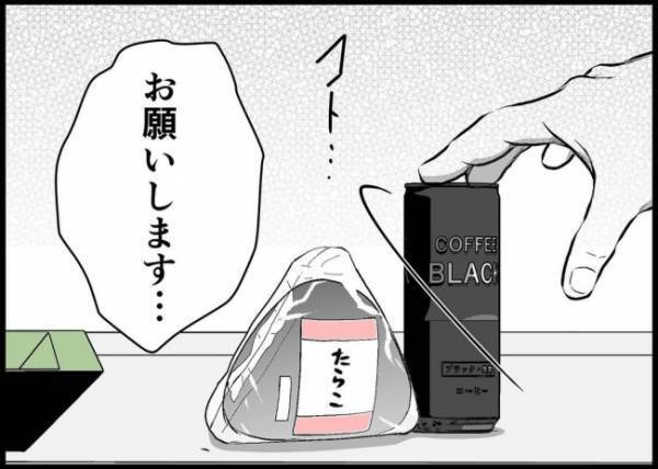 「帰るのがしんどい」ピリつく妻の待つ家に帰りたくない。夫は後輩を誘って… #僕と帰ってこない妻 94