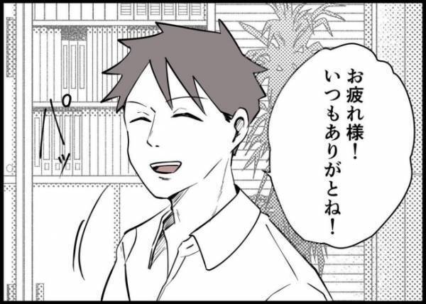 「帰るのがしんどい」ピリつく妻の待つ家に帰りたくない。夫は後輩を誘って… #僕と帰ってこない妻 94