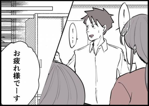 「帰るのがしんどい」ピリつく妻の待つ家に帰りたくない。夫は後輩を誘って… #僕と帰ってこない妻 94