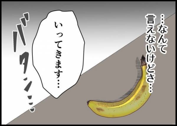 「帰るのがしんどい」ピリつく妻の待つ家に帰りたくない。夫は後輩を誘って… #僕と帰ってこない妻 94
