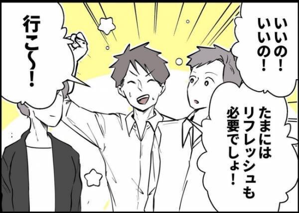 「帰るのがしんどい」ピリつく妻の待つ家に帰りたくない。夫は後輩を誘って… #僕と帰ってこない妻 94