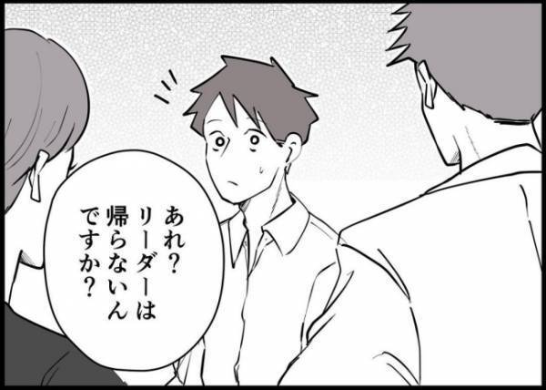 「帰るのがしんどい」ピリつく妻の待つ家に帰りたくない。夫は後輩を誘って… #僕と帰ってこない妻 94