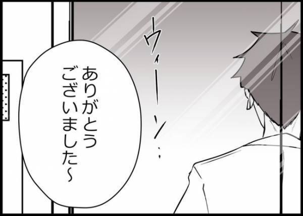 「帰るのがしんどい」ピリつく妻の待つ家に帰りたくない。夫は後輩を誘って… #僕と帰ってこない妻 94